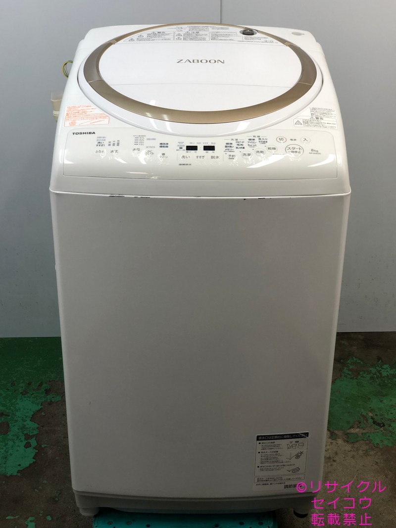 東芝 TOSHIBA 電気洗濯乾燥機 20年式 8Kg